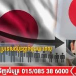 អត្រាកំណើតនៅប្រទេសជប៉ុនធ្លាក់ចុះរយៈពេល ១០ ឆ្នាំជាប់ៗគ្នា