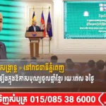 ព្រឹត្តិការណ៍ «នគរសង្រ្កាន្ត » នៅរាជធានីភ្នំពេញ គ្រោងនឹងប្រារព្ធធ្វើឡើងក្នុងឱកាសបុណ្យចូលឆ្នាំខ្មែរ រយៈពេល ៦ថ្ងៃ