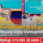 អភិបាលខេត្តបាត់ដំបង ជំរុញដល់អាជ្ញាធរ ក្រុង ស្រុក ត្រូវពន្យល់ប្រជាពលរដ្ឋកុំឱ្យជ្រួលច្របល់ទិញប្រេងស្តុកទុកក្នុងផ្ទះ ដែលអាចបង្កហានិភ័យ