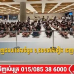 កម្ពុជា បន្ដបណ្ដេញជនបរទេសចំនួន ១,៥០១នាក់ទៀត ចេញពីប្រទេស