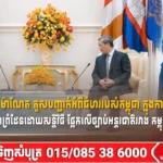 សម្ដេចធិបតី ហ៊ុន ម៉ាណែត គូសបញ្ជាក់អំពីជំហររបស់កម្ពុជា ក្នុងការបន្តប្រកាន់យកការដោះស្រាយបញ្ហាព្រំដែនដោយសន្តិវិធី ផ្អែកលើច្បាប់អន្តរជាតិរវាង កម្ពុជា-ថៃ