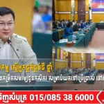 រដ្ឋមន្ត្រីក្រសួងកសិកម្ម ស្នើអ្នកផ្គត់ផ្គង់ជី ថ្នាំ សម្រួលតម្លៃឱ្យស្ថិតក្នុងកម្រិតសមរម្យជូនកសិករ សម្រាប់យកទៅប្រើប្រាស់ នៅរដូវបង្កបង្កើនផល