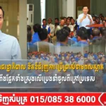 រដ្ឋមន្ត្រីក្រសួងរ៉ែ ៖ រាជរដ្ឋាភិបាល ខិតខំជំរុញការប្រើប្រាស់ថាមពលស្អាត និងការសន្សំសំចៃ ដើម្បីកាត់បន្ថយការពឹងផ្អែកទាំងស្រុងលើប្រេងនាំចូលពីក្រៅប្រទេស