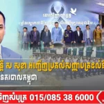 ឧបនាយករដ្ឋមន្រ្តី ស សុខា អញ្ជើញប្រគល់សញ្ញាបត្រដល់និស្សិតជ័យលាភី នៅបណ្ឌិត្យសភានគរបាលកម្ពុជា 