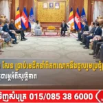 សម្តេចតេជោ ហ៊ុន សែន ប្រាប់មេដឹកនាំពិភពលោកនឹងចូលរួមប្រជុំហ្វ្រង់កូហ្វូនី នៅប្រទេសកម្ពុជា កុំបារម្ភអំពីសុវត្ថិភាព