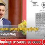 ក្រសួងមហាផ្ទៃ ផ្អាកមុខងារ ប្រធានពន្ធនាគារខេត្តស្ទឹងត្រែង និងមន្ដ្រី ៣រូបទៀត ជាបណ្ដោះអាសន្ន