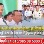 ប្រមុខក្រសួងមហាផ្ទៃ អំពាវនាវដល់អាណាព្យាបាល ត្រូវបញ្ជូនកូនទៅចុះឈ្មោះចូលរៀន ដើម្បីកសាងមូលដ្ឋានគ្រឹះចំណេះដឹង និងអនាគតដ៏ភ្លឺស្វាងសម្រាប់កុមារគ្រប់រូប