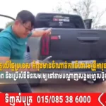 មេបញ្ជាការអាវុធហត្ថលើផ្ទៃប្រទេស កំពុងមានចំណាត់ការចំពោះមន្រ្តីអាវុធហត្ថម្នាក់ ក្រោយបង្ហោះសកម្មភាព និងប្រើសំដីមិនសមរម្យនៅតាមបណ្តាញសង្គមហ្វេសប៊ុក