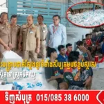 អាជ្ញាធរខេត្តកំពត ចុះបង្ក្រាបជាក់ស្តែងនូវទីតាំងសិប្បកម្មវេចខ្ចប់ស្ករសខុសច្បាប់មួយកន្លែង ស្ថិតនៅស្រុកទឹកឈូ