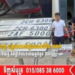 នគរបាលរាជធានីភ្នំពេញ បង្រ្កាបជនសង្ស័យជនជាតិចិន ៣នាក់ ពាក់ព័ន្ធបទល្មើសលួចរថយន្ត និងផ្លាកលេខរថយន្តចំនួន ៦ករណី