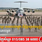 កងទ័ពជើងគោកឥណ្ឌា បានមកដល់កម្ពុជា ដើម្បីចូលរួមសមយុទ្ធទ្វេភាគី CINBAX-II ជាមួយកងទ័ពជើងគោកកម្ពុជា