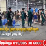 ជនជាតិចិន ១៦៦នាក់ទៀត ត្រូវបានបណ្ដេញចេញពីកម្ពុជា ពាក់ព័ន្ធករណីឆបោកតាមប្រព័ន្ធបច្ចេកវិទ្យា