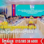 អភិបាលខេត្តបាត់ដំបង ដាក់បទបញ្ជាដល់អាជ្ញាធរជាប់ព្រំដែន ត្រូវពង្រឹងការទប់ស្កាត់មិនឱ្យមានការនាំចូលទំនិញរបស់ថៃ