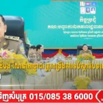 អភិបាលខេត្តបាត់ដំបង ណែនាំអាជ្ញាធរត្រូវពង្រឹងការទប់ស្កាត់បទល្មើសឆ្លងដែន ឱ្យមានប្រសិទ្ធភាព
