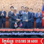 ជប៉ុន ផ្ដល់ឥណទានសម្បទានប្រមាណ ១៦២.៧ លានដុល្លារ ដើម្បីអនុវត្តគម្រោង ស្តារឡើងវិញនូវប្រព័ន្ធស្រោចស្រព និងប្រព័ន្ធដោះទឹកភាគនិរតីរាជធានីភ្នំពេញ