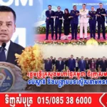 រដ្ឋមន្រ្តីក្រសួងមហាផ្ទៃកម្ពុជា ជំរុញសមាជិកអាស៊ានទប់ស្កាត់ និងបង្ក្រាបបទល្មើសតាមអនឡាញ
