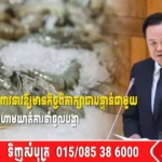 នាយករដ្ឋមន្ត្រីថៃអំពាវនាវឱ្យមានកិច្ចពិភាក្សាជាបន្ទាន់ជាមួយម៉ាឡេស៊ីបន្ទាប់ពីការហាមឃាត់ការនាំចូលបង្គា