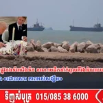 សហរដ្ឋអាមេរិកបើកផ្លូវកងទ័ពជើងទឹក ខណៈមេដឹកនាំកំពូលអ៊ីរ៉ង់និយាយថា លោក Trump បានធ្វើកិច្ចព្រមព្រៀង «ដោយសារ ភាពអស់សង្ឃឹម»