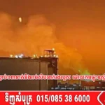 យ៉ាងហោចណាស់ស្លាប់១៣នាក់និងរាប់សិបនាក់រងរបួស ដោយការផ្ទុះឧស្ម័ន