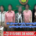 ៦ខែ ឆ្នាំ២០២៦ សមត្ថកិច្ច បានឃាត់ស្ត្រីខ្មែរជិត ២០០នាក់ ក្រោយសង្ស័យធ្វើដំណើរទៅក្រៅប្រទេសមិនប្រក្រតី
