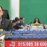 ឯកឧត្តមបណ្ឌិត ងិន បាណាល់ អញ្ជើញជាអធិបតីដឹកនាំកិច្ចប្រជុំបូកសរុបលទ្ធផលការងារ ប្រចាំឆមាសទី១ របស់ក្រុមការងាររាជរដ្ឋាភិបាលចុះមូលដ្ឋានស្រុកបាភ្នំ