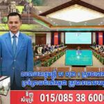 ឧបនាយករដ្ឋមន្ត្រី ស សុខា ៖ ក្រុមឆបោក Online Scam ទ្រង់ទ្រាយធំនៅកម្ពុជា ត្រូវបានបោសសម្អាតស្ទើរតែ ១០០%