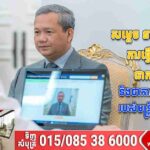 សម្ដេច នាយករដ្ឋមន្ដ្រី ៖ ការធ្វើជំរឿនមន្ត្រី ជាកាតព្វកិច្ច និងជាការទទួលខុសត្រូវ របស់មន្ត្រីរាជការគ្រប់រូប