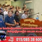 នគរបាល ណែនាំសន្ដិសុខឯកជន រាយការណ៍ករណីសង្ស័យទីតាំងប្រព្រឹត្តបទល្មើស Online Scams