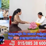 ឯកឧត្តមបណ្ឌិត ងិន បាណាល់ អញ្ជេីញចូលរួមពិធីប្រគល់ផ្ទះថ្មី ចំនួន ២ខ្នង ជូនក្រុមគ្រួសាររបស់វីរកងទ័ពពលី ស្រុកបាភ្នំ