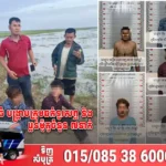 នគរបាលខេត្តកំពង់ធំ បង្ក្រាបក្រុមឆក់ទូរសព្ទ និងប្លន់ម៉ូតូចំនួន ៧នាក់