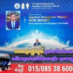 នាយករដ្ឋមន្ដ្រីកម្ពុជា ប្រាប់មេដឹកនាំសភាថា កងទ័ពថៃ នៅតែបន្តកាន់កាប់ទីតាំងជាច្រើន ចូលមកក្នុងទឹកដីកម្ពុជា