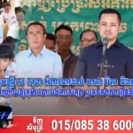 ឧបនាយករដ្ឋមន្ត្រី ស សុខា អំពាវនាវដល់ មាតា បិតា និងអាណាព្យាបាល កុំបណ្តោយឱ្យកុមារបោះបង់ការសិក្សា ឬគេចសាលារៀនឱ្យសោះ