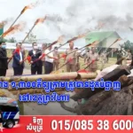 គ្រឿងញៀនជាង ១,៣០០គីឡូក្រាម ត្រូវបានដុតបំផ្លាញ នៅខេត្តព្រះវិហារ