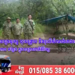 មន្ត្រីឧទ្យានុរក្ស ចុះបង្រ្កាប និងរុះរើសំណង់រោងឈើខុសច្បាប់ចំនួន៣០ កន្លែង ក្នុងឧទ្យានជាតិគីរីរម្យ