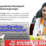 ADB ផ្តល់ការវិនិយោគមូលធនថ្មីចំនួន ៦០ម៉ឺនដុល្លារ ដល់ក្រុមហ៊ុនកសិពាណិជ្ជកម្មចំនួន២ ដឹកនាំដោយស្ត្រីនៅកម្ពុជា