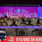 កម្ពុជា ប្រឆាំង និងថ្កោលទោសយ៉ាងដាច់ខាត ចំពោះការប្រើប្រាស់គ្រាប់បែកចង្កោម