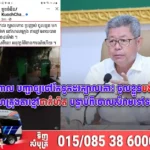 អភិបាលខេត្តកណ្ដាល បញ្ជាឲ្យថៅកែទូកដរក្បាលកោះ ចូលខ្លួនបង់ផាកពិន័យនៅសាលាក្រុងតាខ្មៅជាកំហិត បន្ទាប់ពីចោលសំរាមទៅទន្លេ