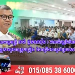 ឧបនាយករដ្ឋមន្ត្រី ហង់ ជួនណារ៉ុន ៖ ការអភិវឌ្ឍវិស័យអប់រំ មិនអាចខ្វះការអភិវឌ្ឍសមត្ថភាពគ្រូបង្រៀន និងពង្រឹងការគ្រប់គ្រងសាលារៀនបានឡើយ