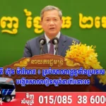 សម្តេចធិបតី ហ៊ុន ម៉ាណែត ៖ គ្រប់សាលារដ្ឋទូទាំងប្រទេស មិនចាំបាច់បង្កើតសាលារៀនស្តង់ដារពីរនោះទេ